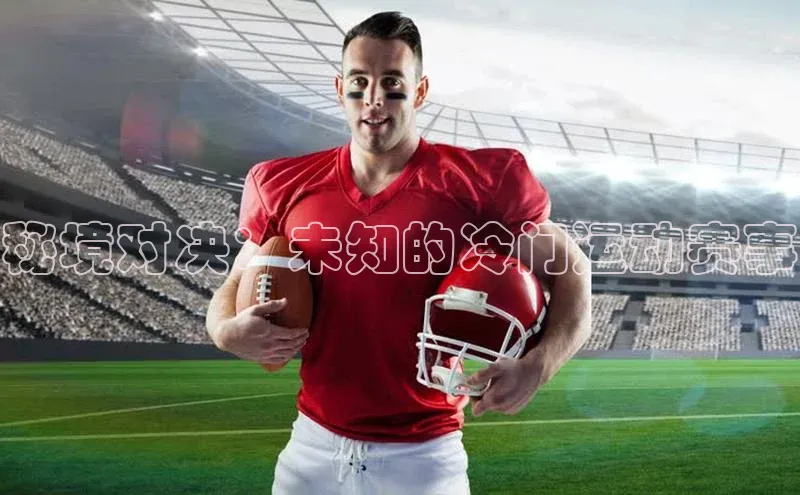 人人体育app官方版