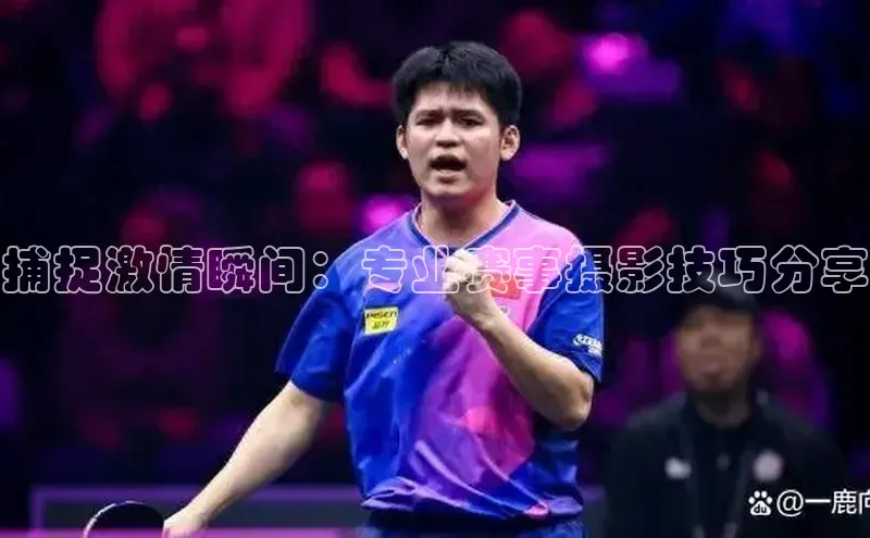 人人看球app下载