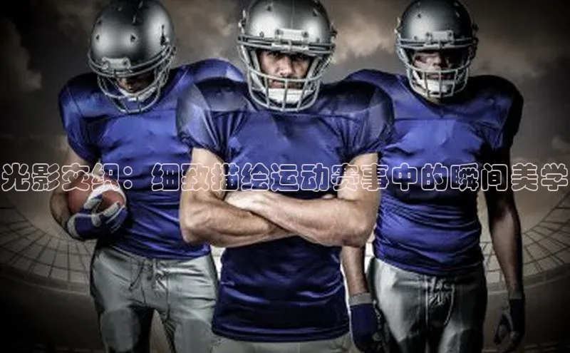 人人看球app下载