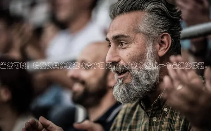 人人体育app安卓版