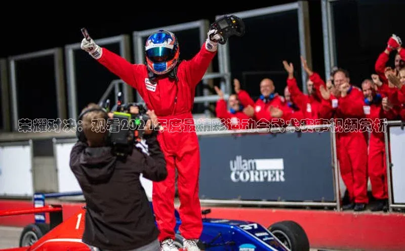 人人体育赛事直播