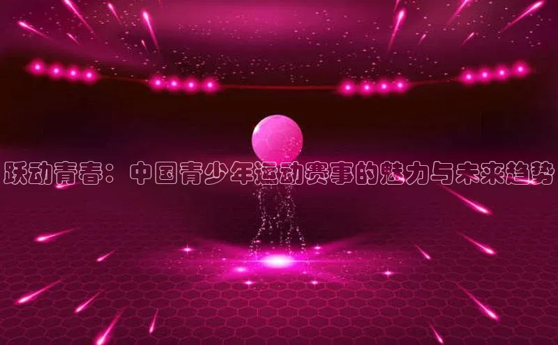 人人体育安卓下载