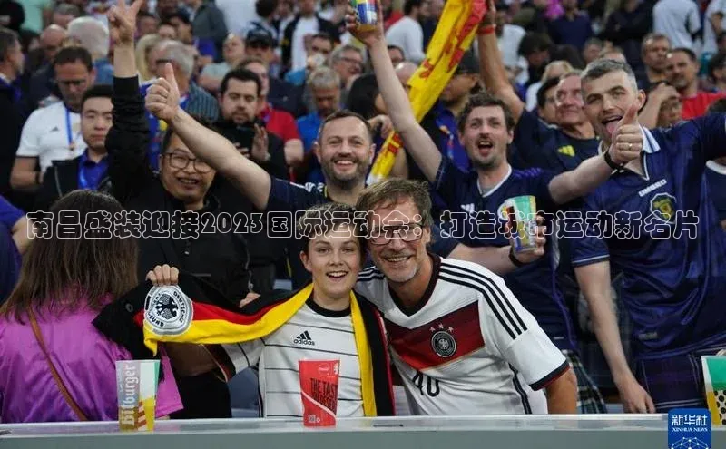 人人体育欧洲杯直播