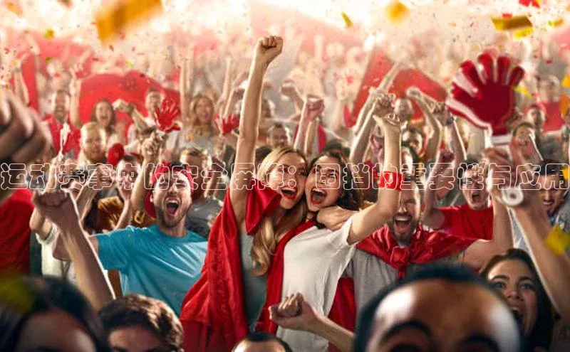 人人体育app安卓版