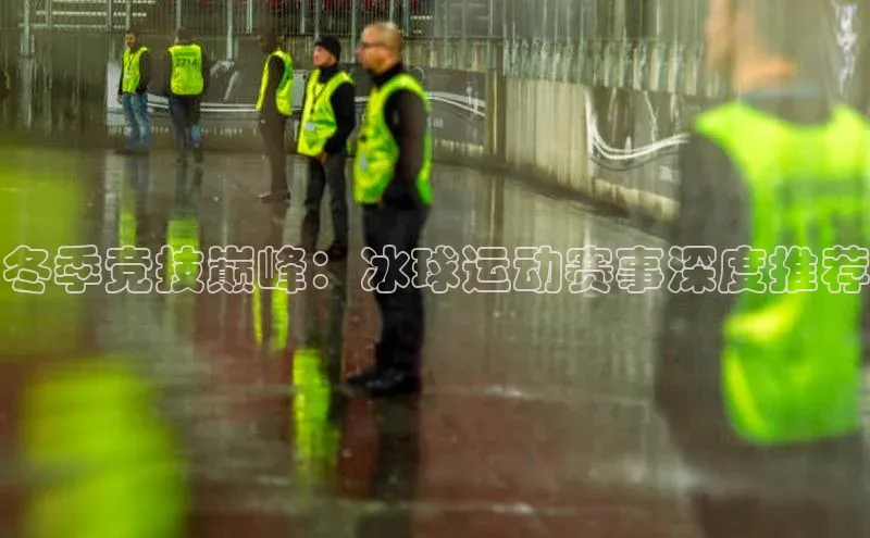 人人体育赛事直播