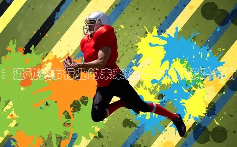 人人看球app下载