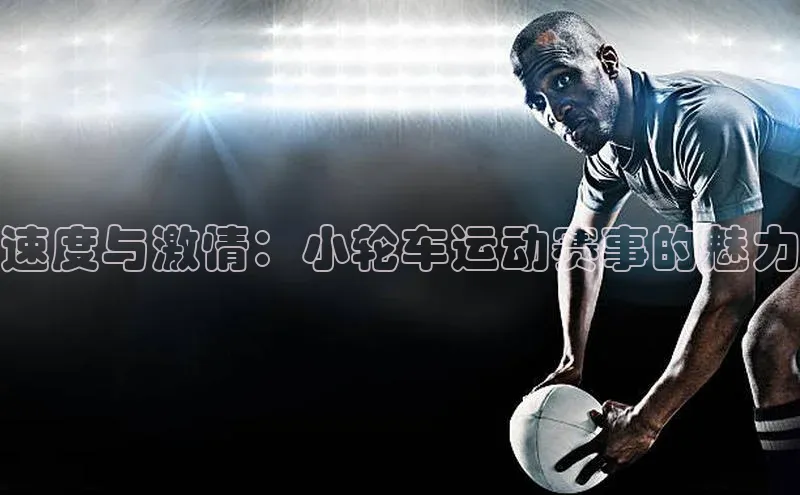 人人看球app下载