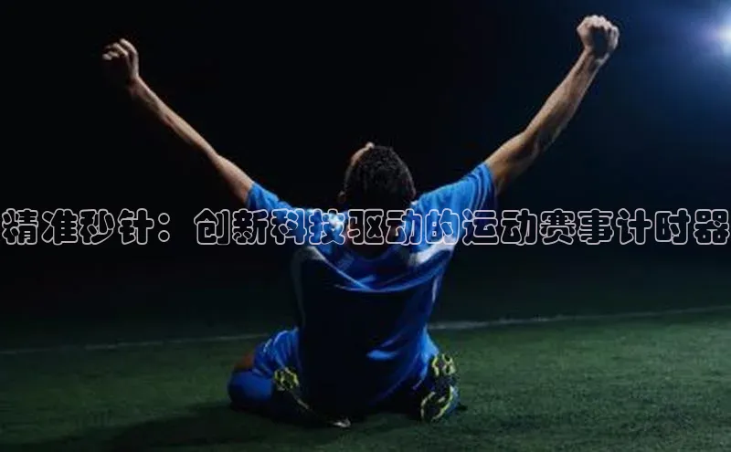 人人体育手机版