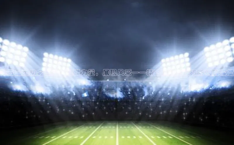 人人体育手机版