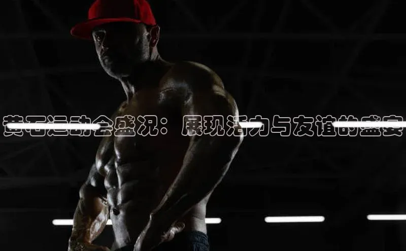 人人体育官方正版下载安装