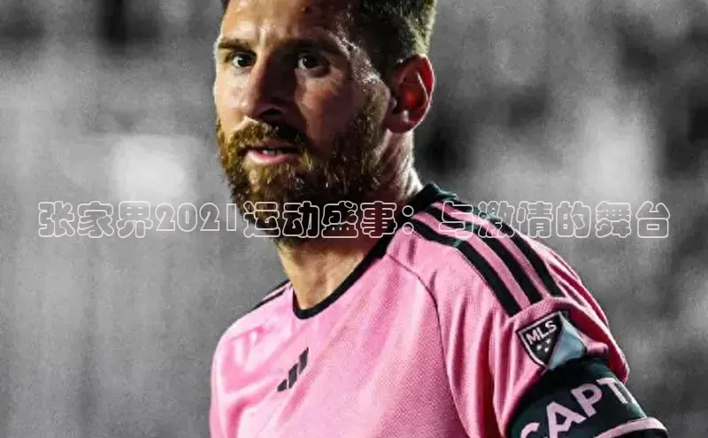 人人体育app直播下载