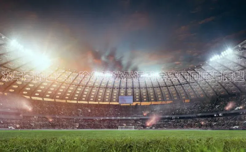 人人体育安卓下载