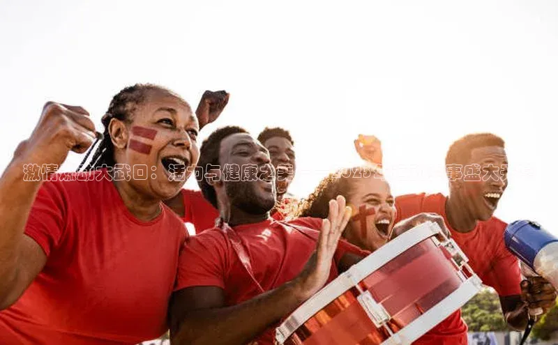 人人体育app直播下载