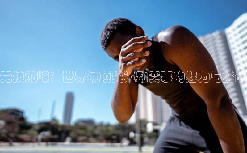 人人体育安卓下载