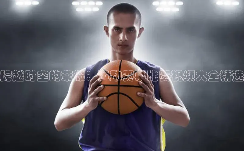 人人体育官方正版下载安装