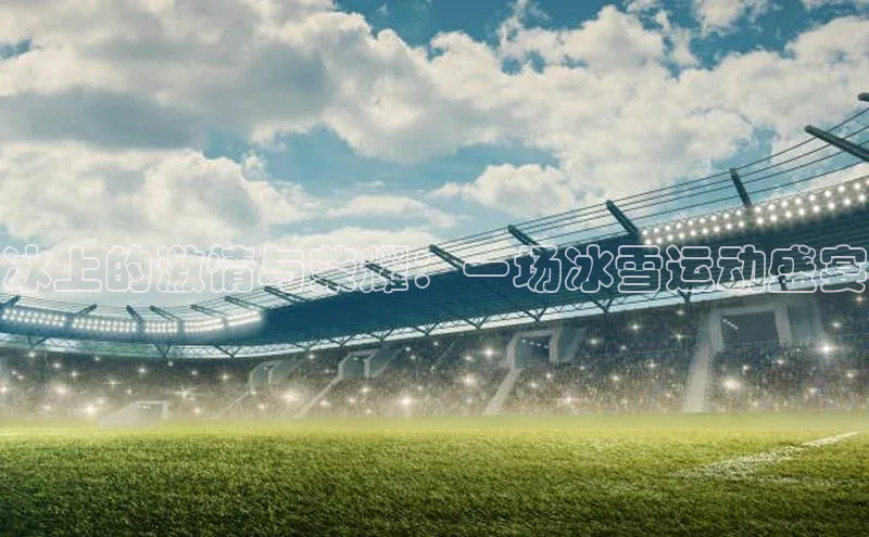 人人体育app安卓版