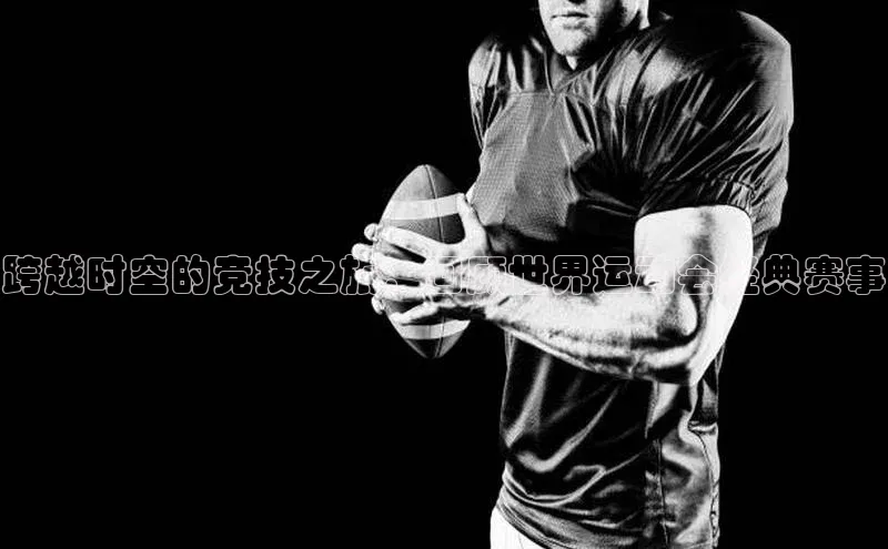 人人体育app直播下载