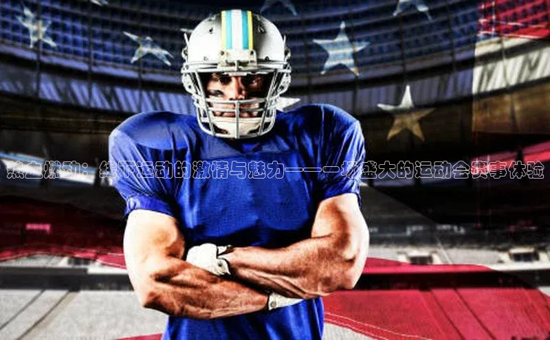 人人体育手机版