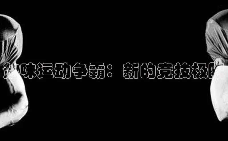 人人体育篮球直播nba下载