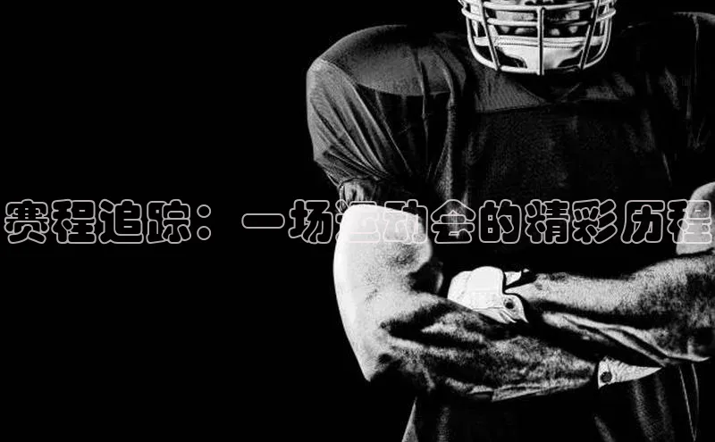 人人体育官方正版下载安装