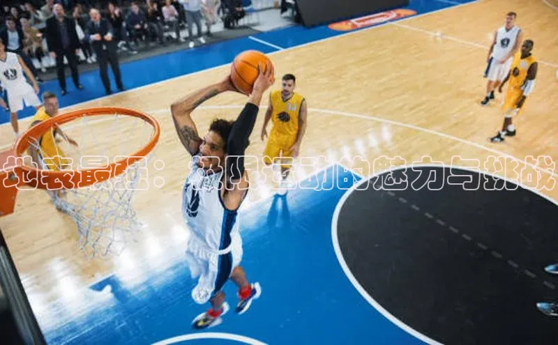 人人体育nba