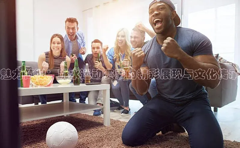 人人体育直播篮球