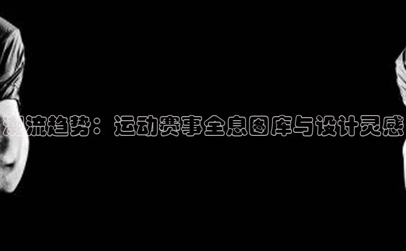 人人体育正版app下载